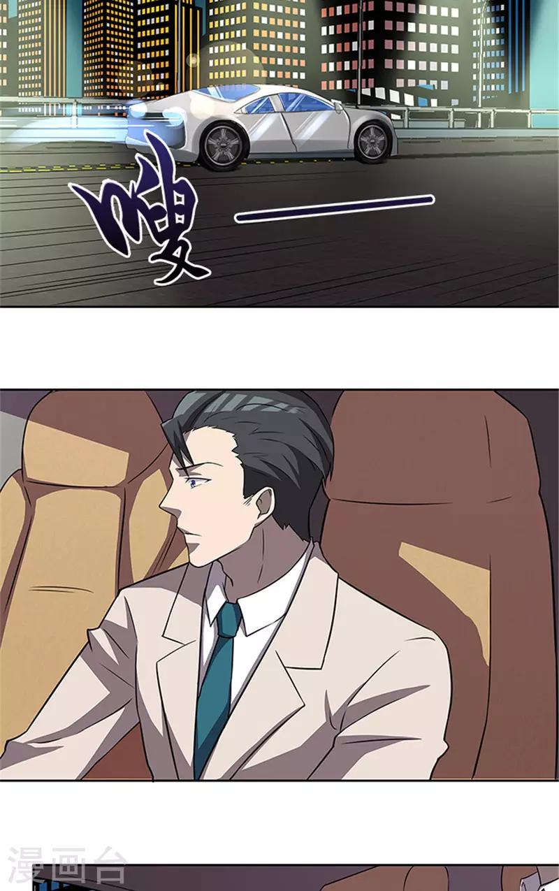 第51话 有危险-第51话