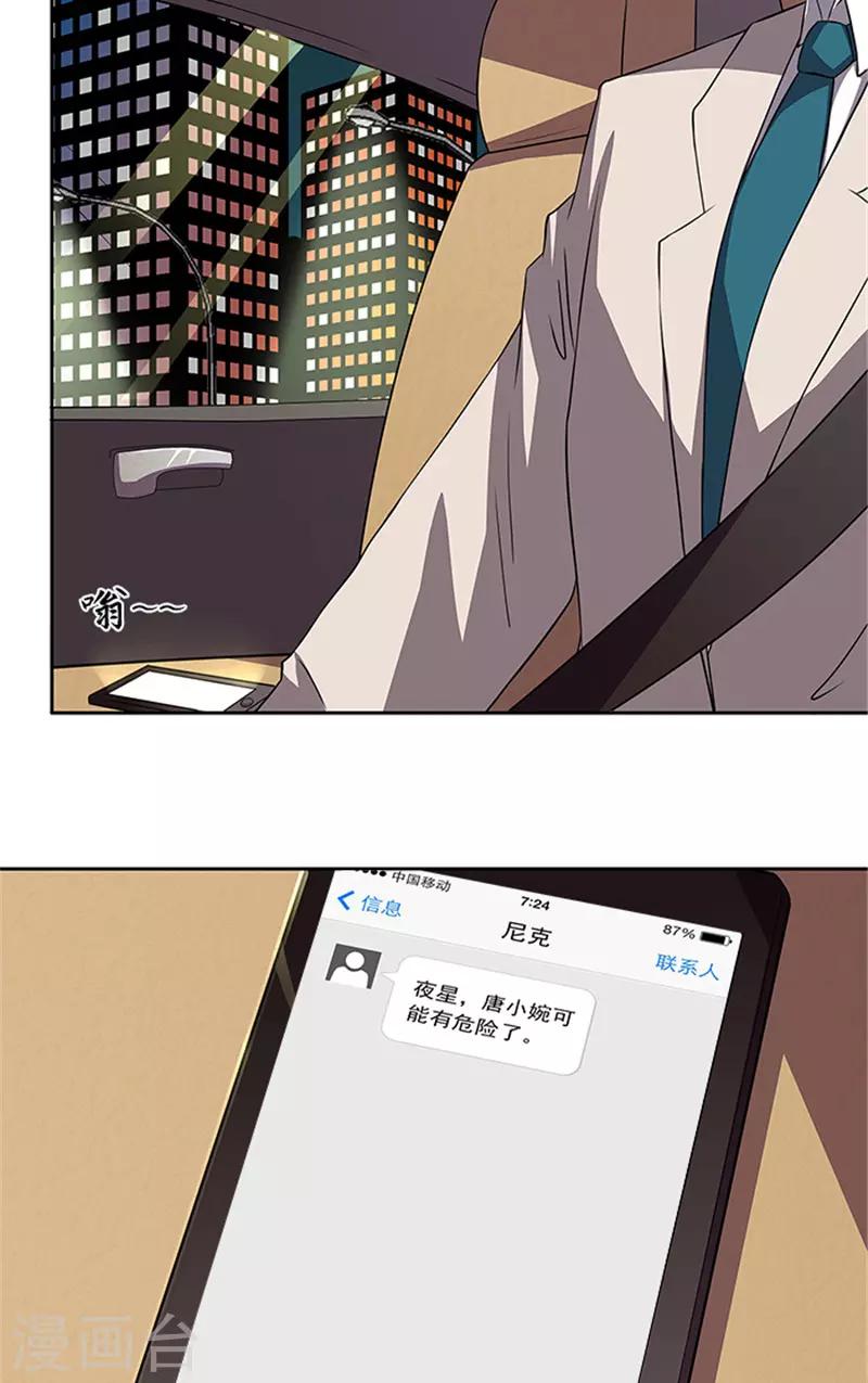 第51话 有危险-第51话