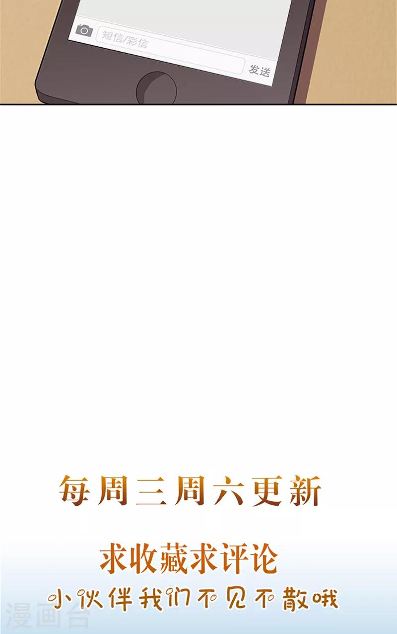 第51话 有危险-第51话