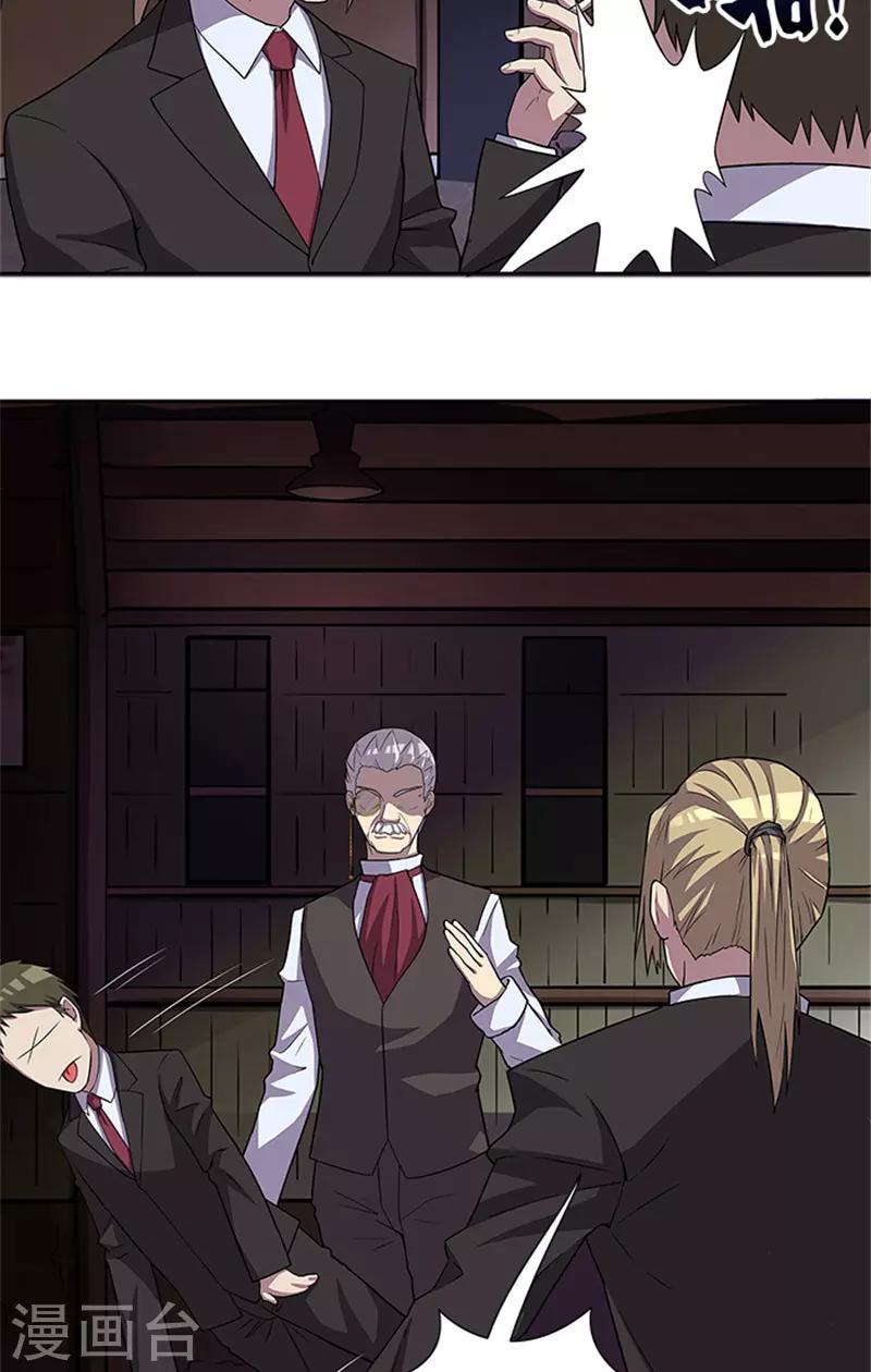 第51话 有危险-第51话