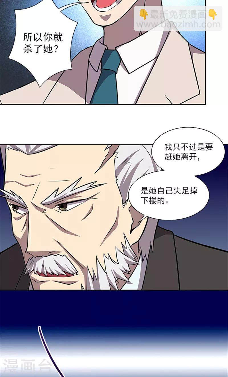 第53话 凶手-第53话