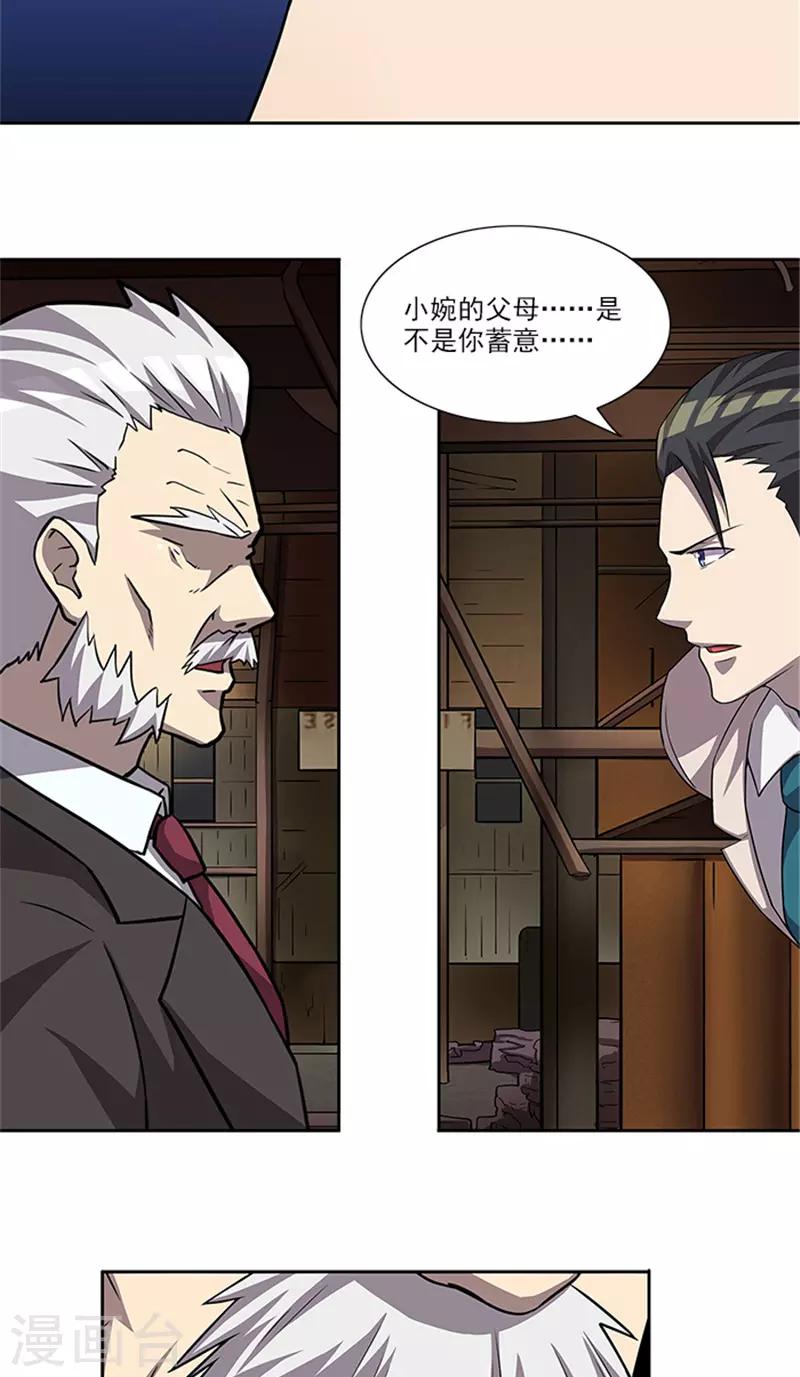 第53话 凶手-第53话