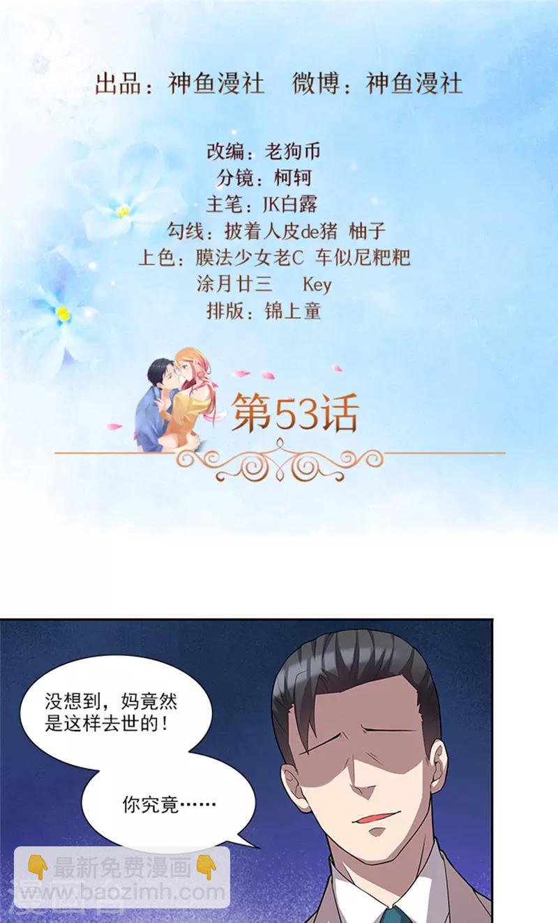 第53话 凶手-第53话