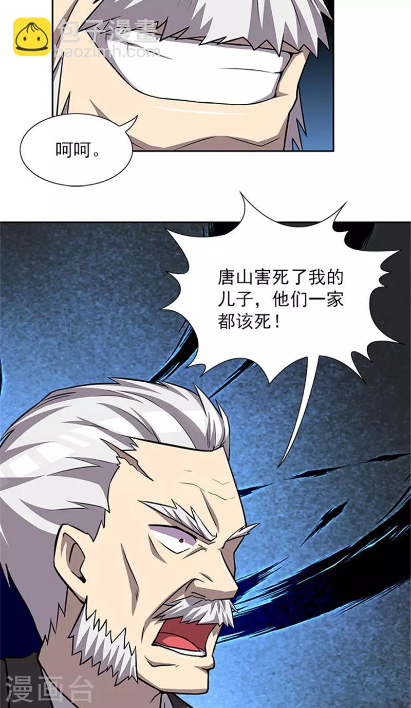 第53话 凶手19