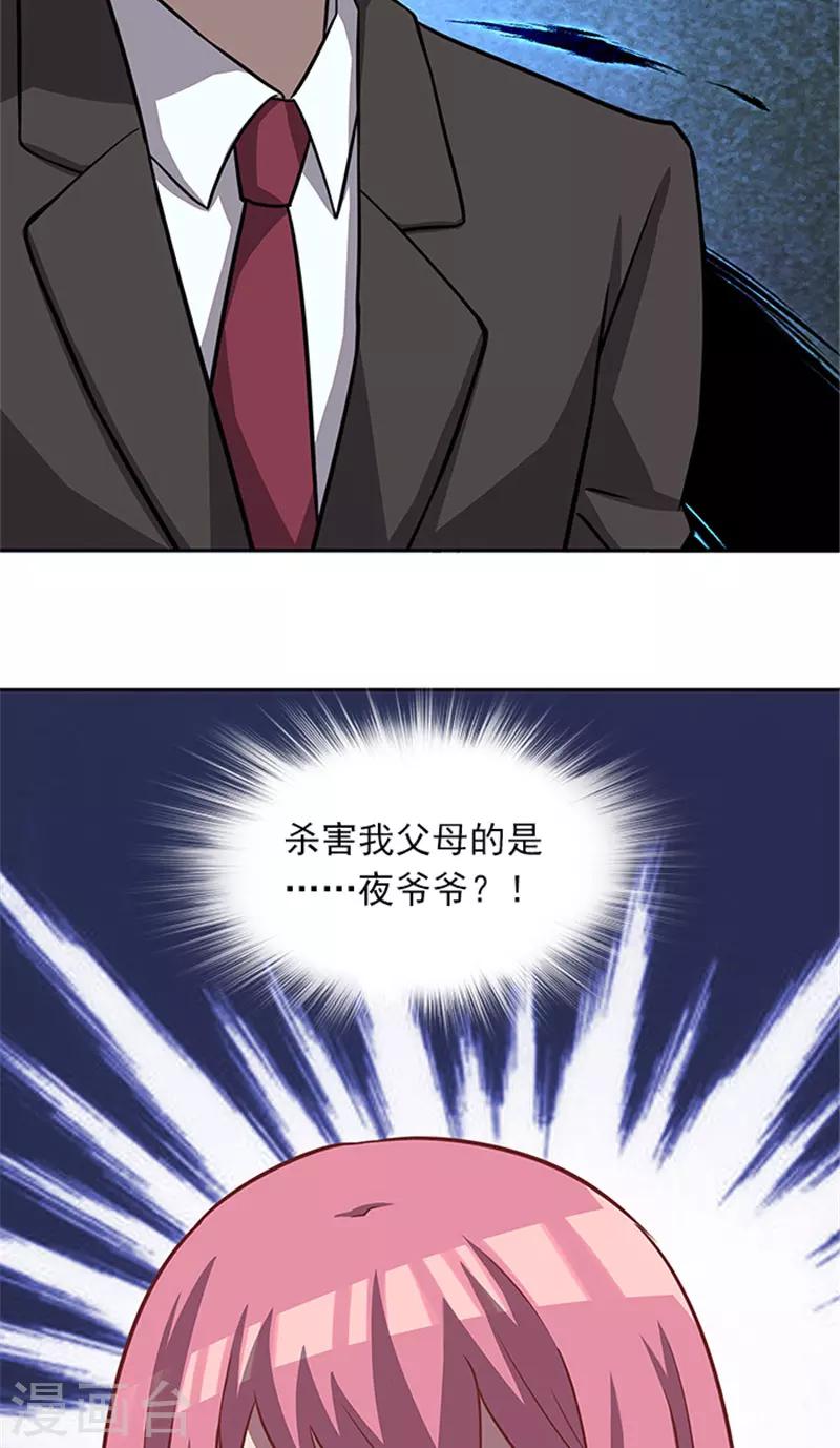 第53话 凶手-第53话