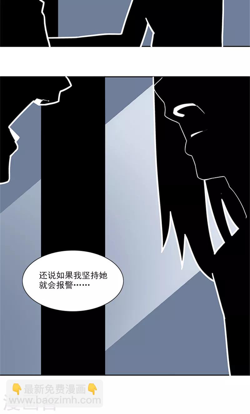 第53话 凶手-第53话
