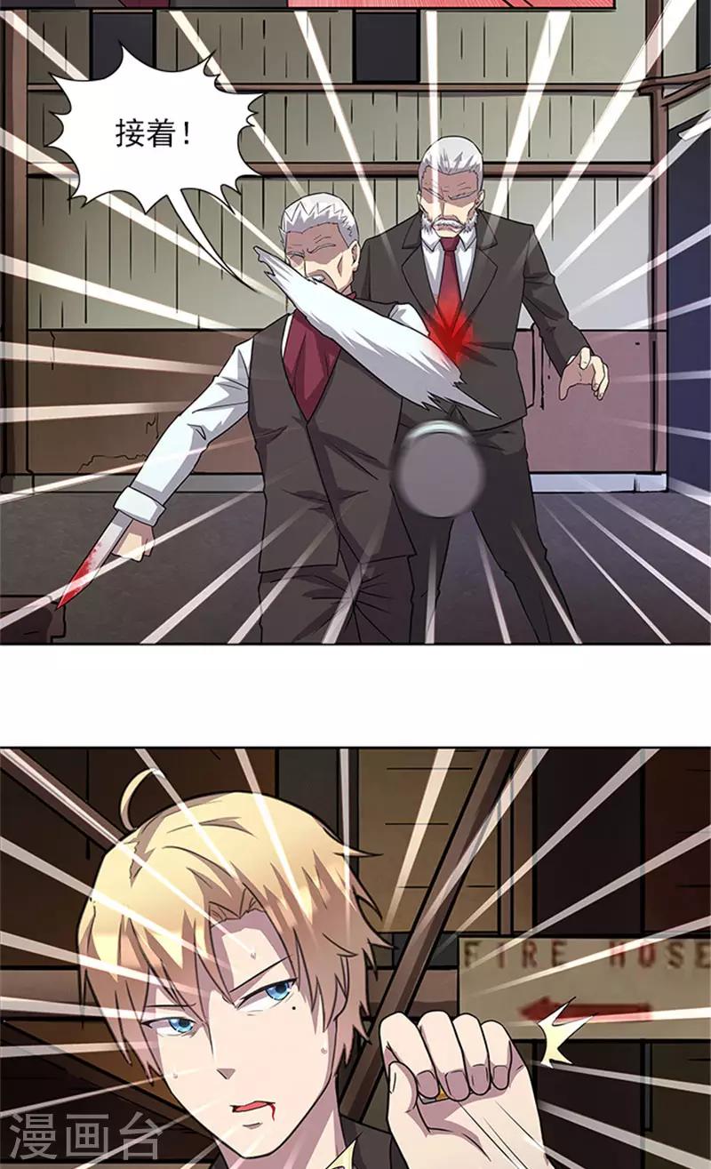 第55话 死别-第55话