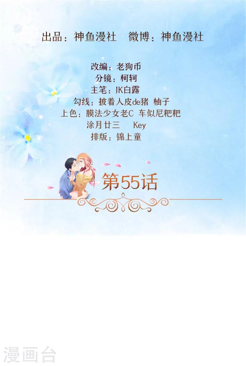 第55话 死别-第55话