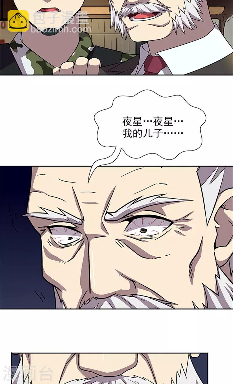 最终话 一切都结束了-第57话