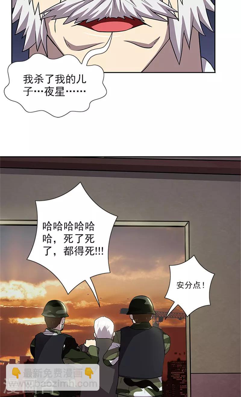 最终话 一切都结束了-第57话