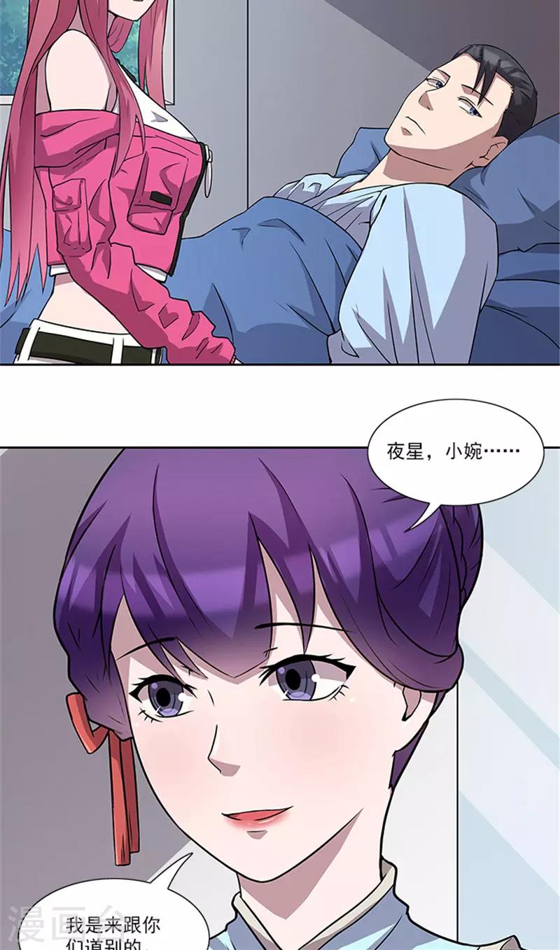 最终话 一切都结束了-第57话