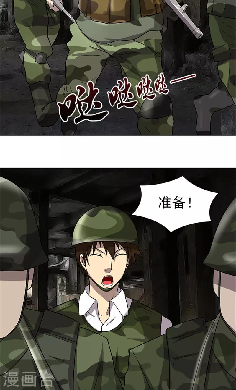 最终话 一切都结束了-第57话