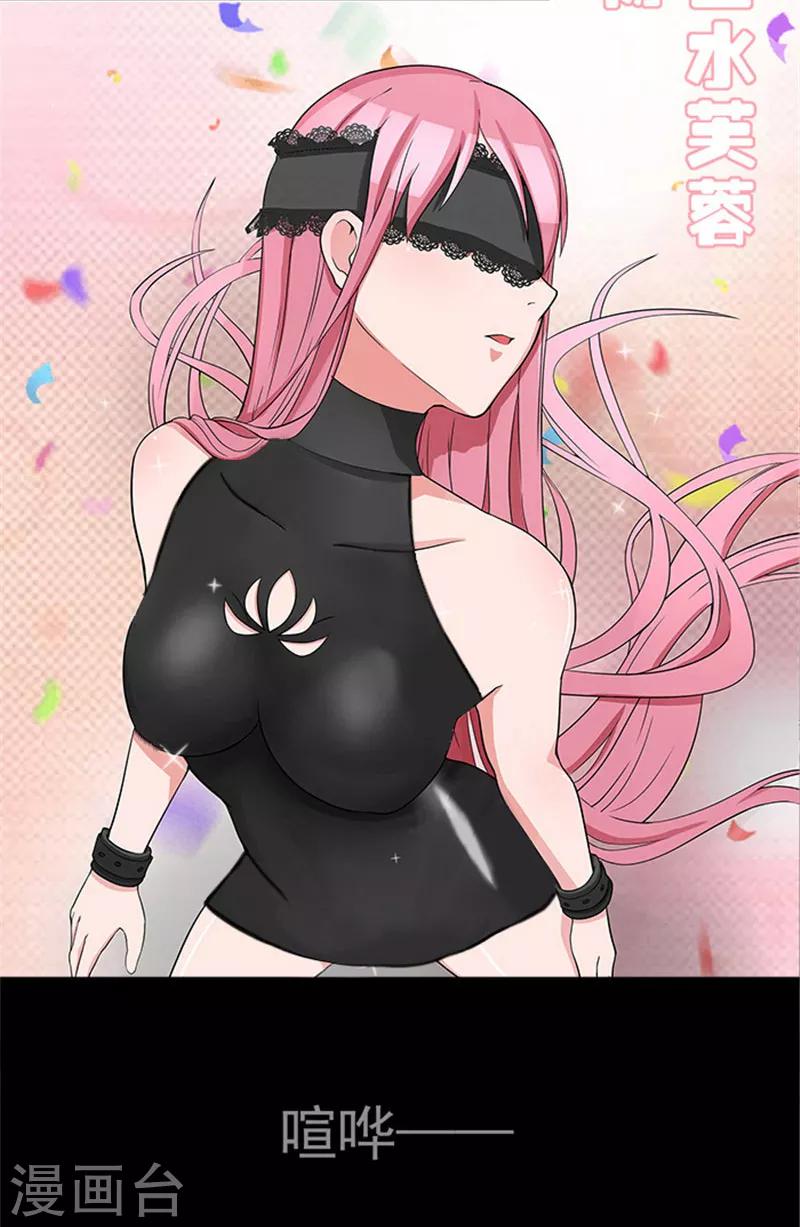 第7话 被当成拍卖商品-第7话