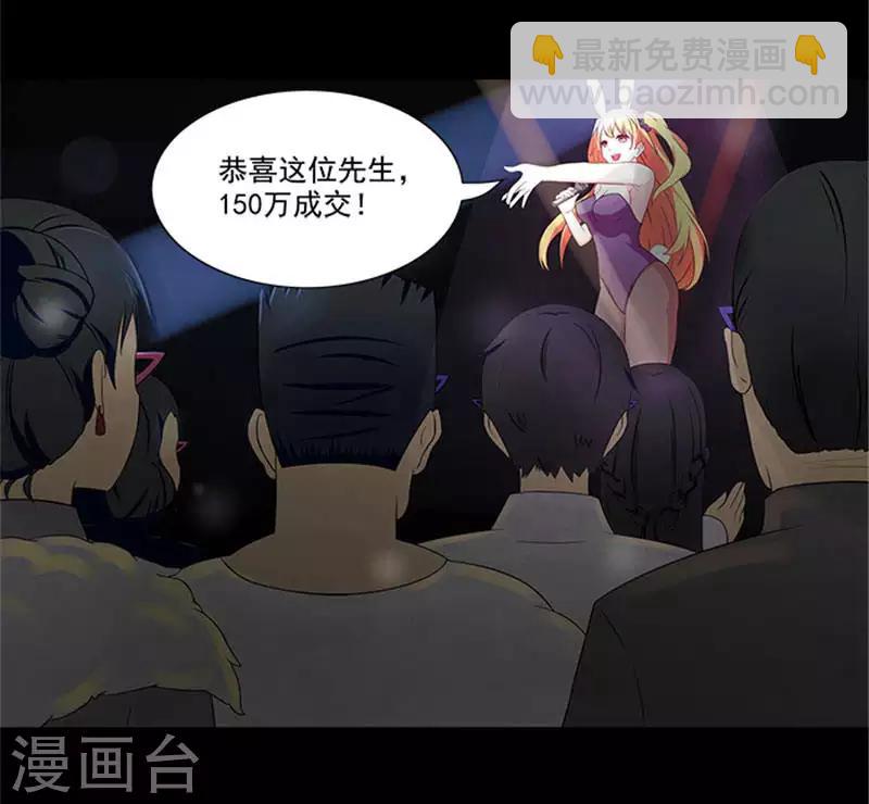 第7话 被当成拍卖商品-第7话