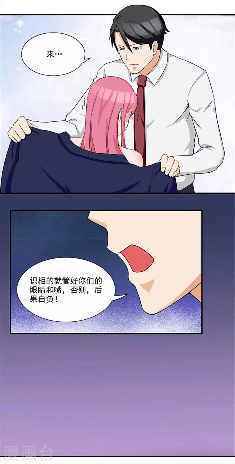 第7话 被当成拍卖商品-第7话