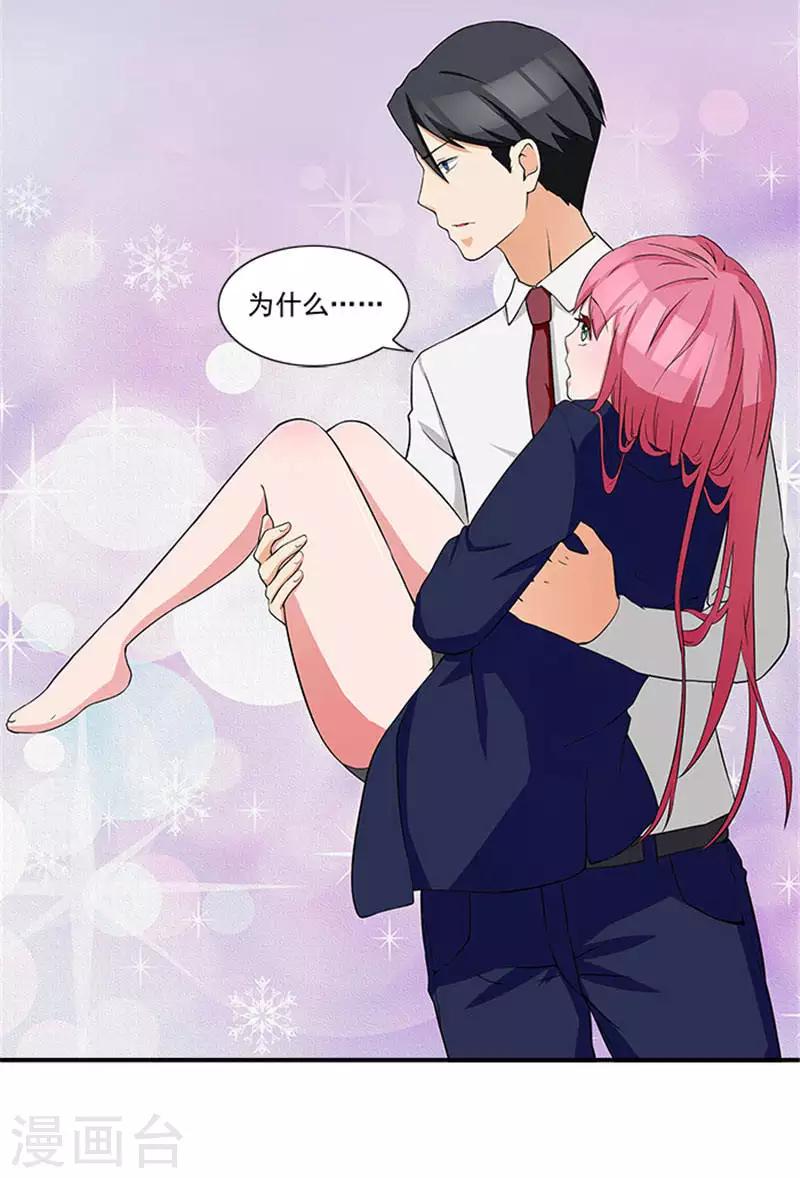 第7话 被当成拍卖商品-第7话