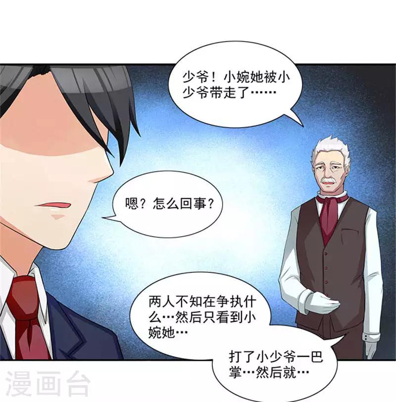 第7话 被当成拍卖商品-第7话