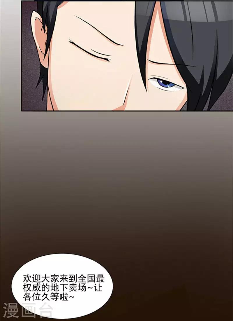 第7话 被当成拍卖商品-第7话