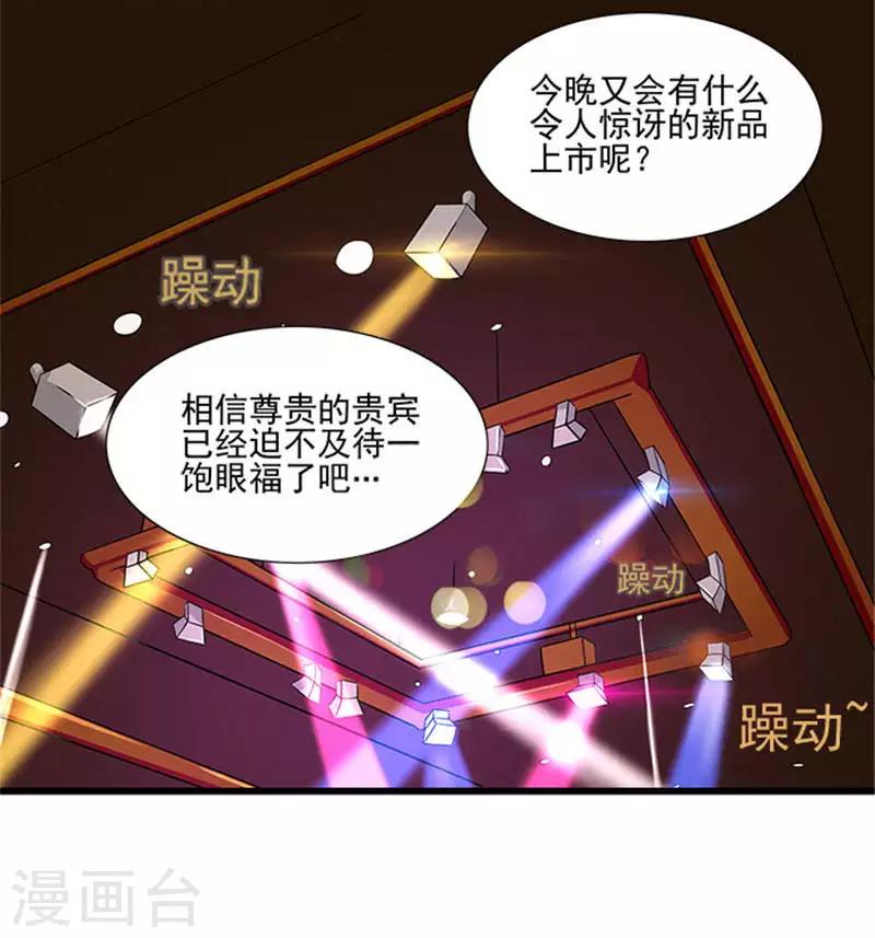 第7话 被当成拍卖商品-第7话