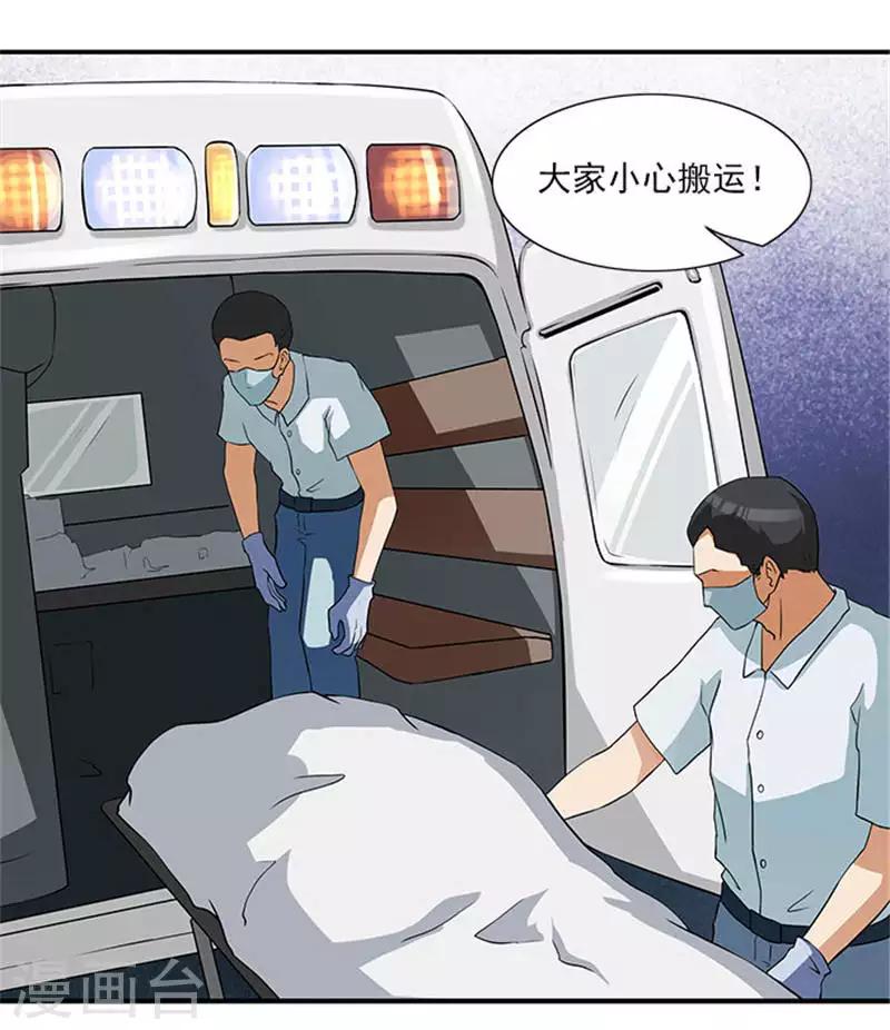 第9话 最后一面都不让我见-第9话