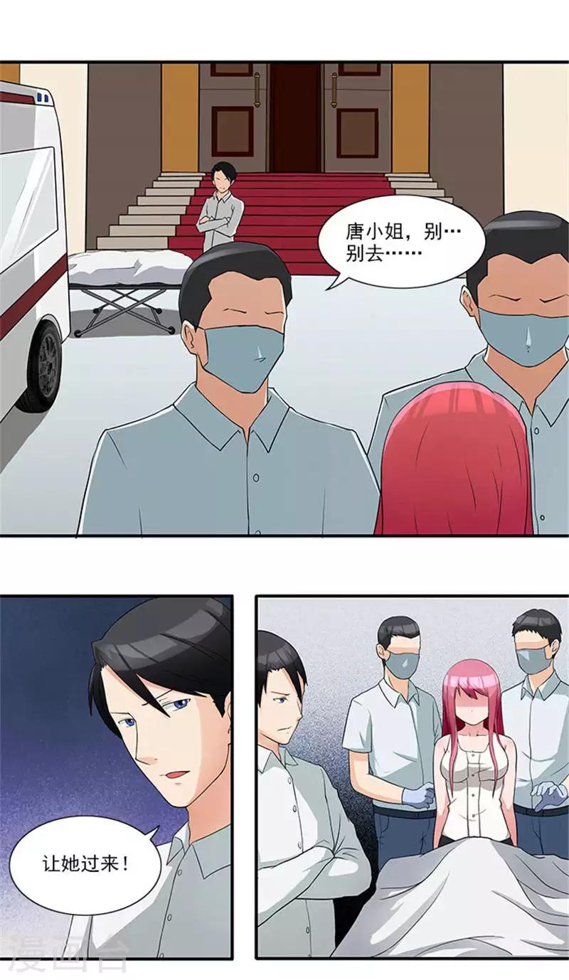 第9话 最后一面都不让我见-第9话