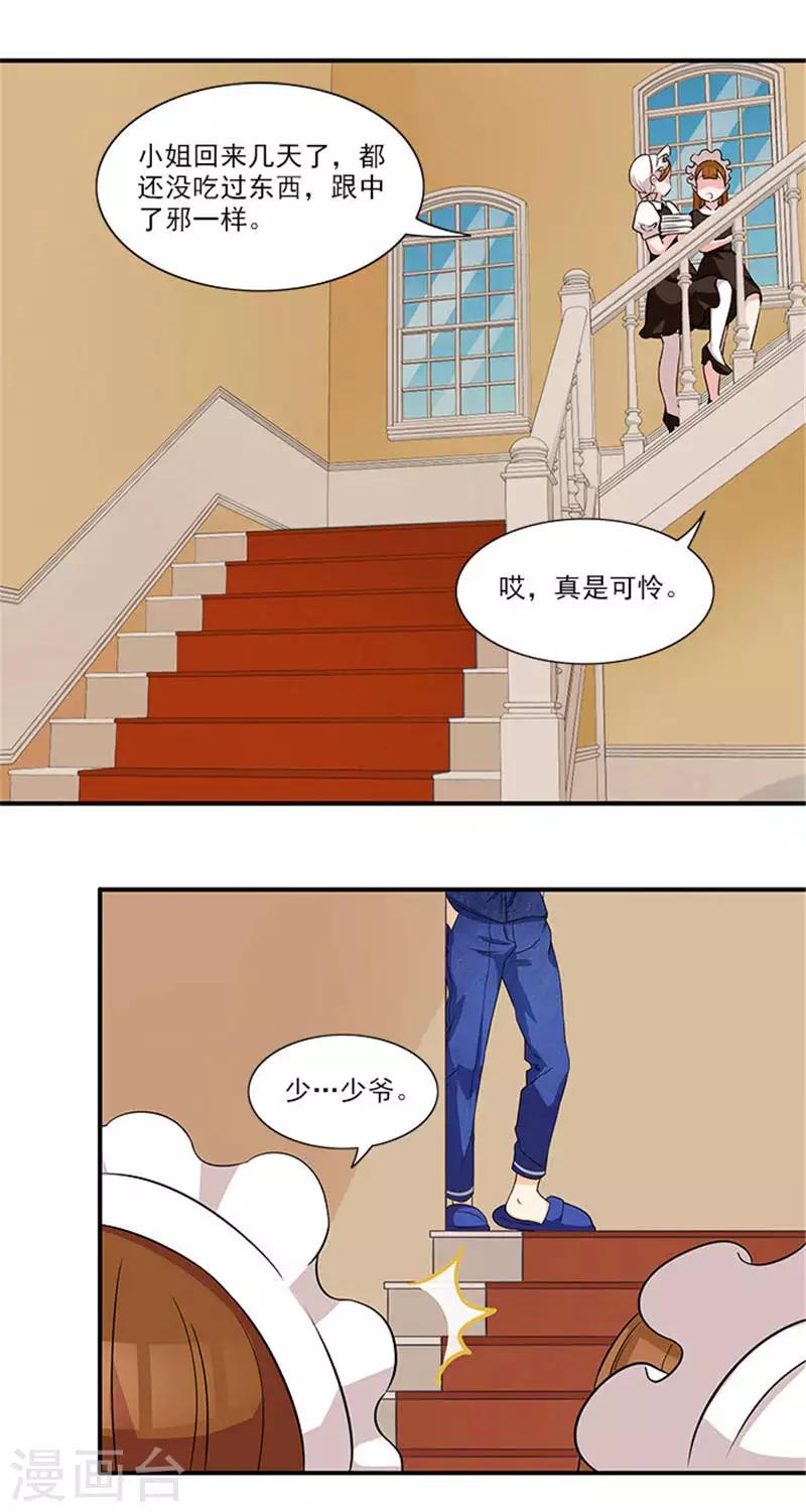 第9话 最后一面都不让我见-第9话