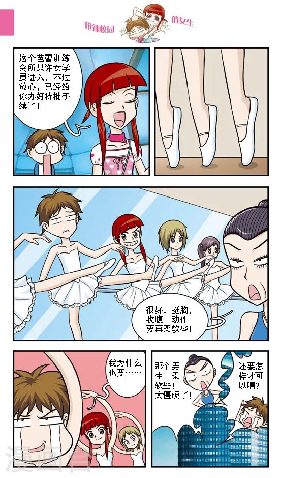 第14话 绑架乌云之下的保镖行动，根本不像林小多想的那样！-第15话