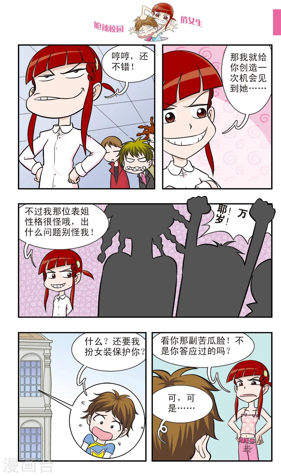 第18话 冒牌赌神大决战！黑桃老K眼中的秘密！-第19话