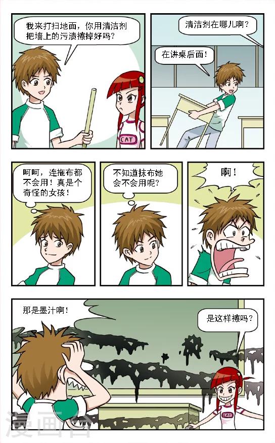 第2话 华丽的大扫除:上学原来也好爽啊！-第3话