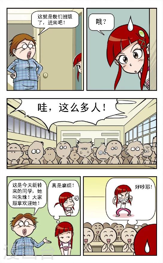 第2话 华丽的大扫除:上学原来也好爽啊！-第3话