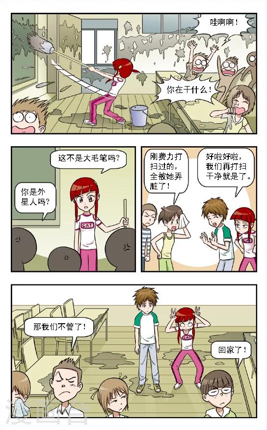 第2话 华丽的大扫除:上学原来也好爽啊！-第3话
