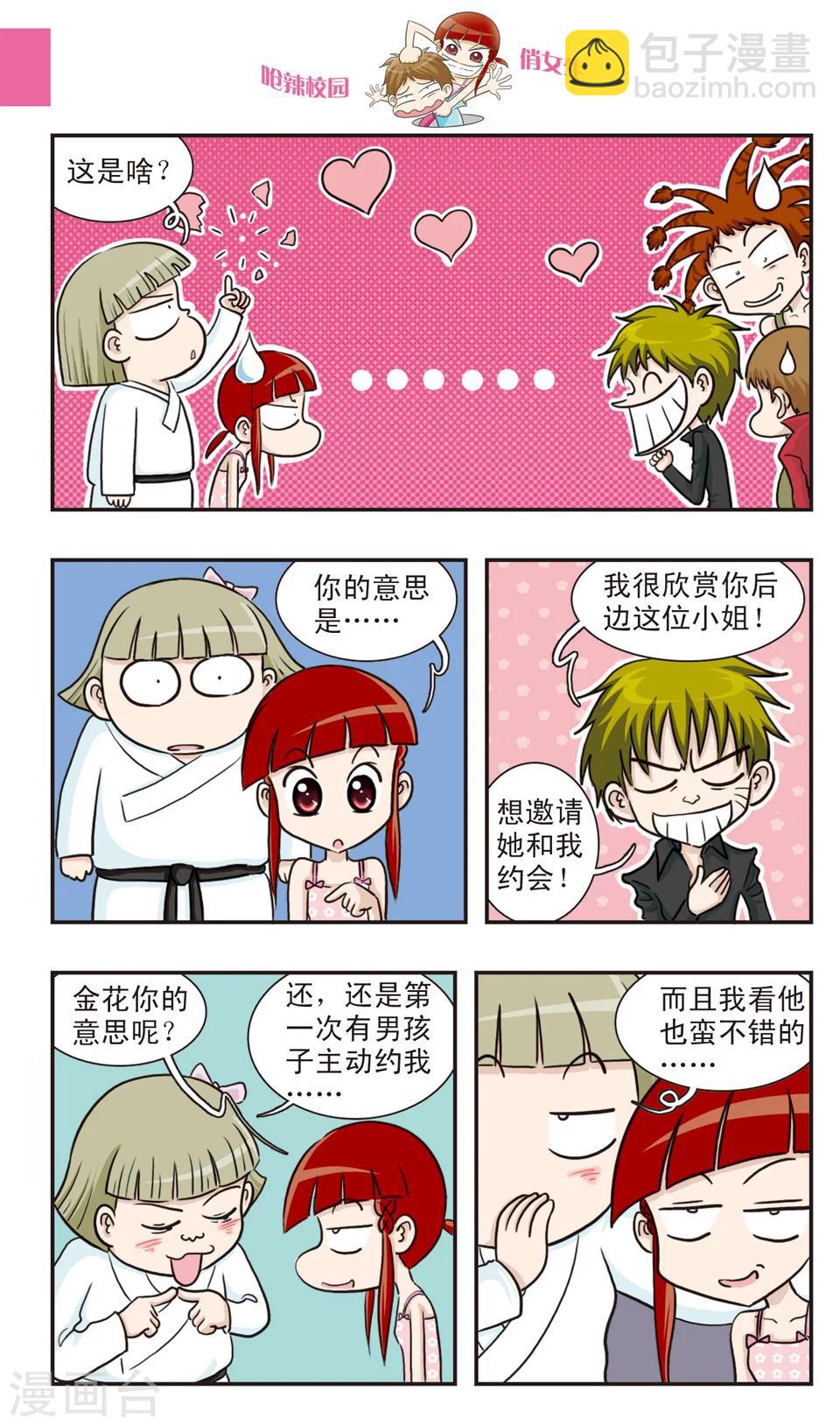 第20话 林小多大发威！朱珠螳螂捕傻禅！-第21话