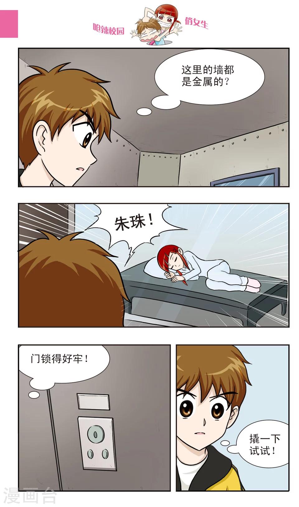 第22话 鬼面大哥真倒霉......-第23话