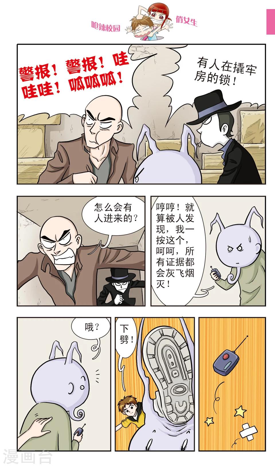 第22话 鬼面大哥真倒霉......-第23话