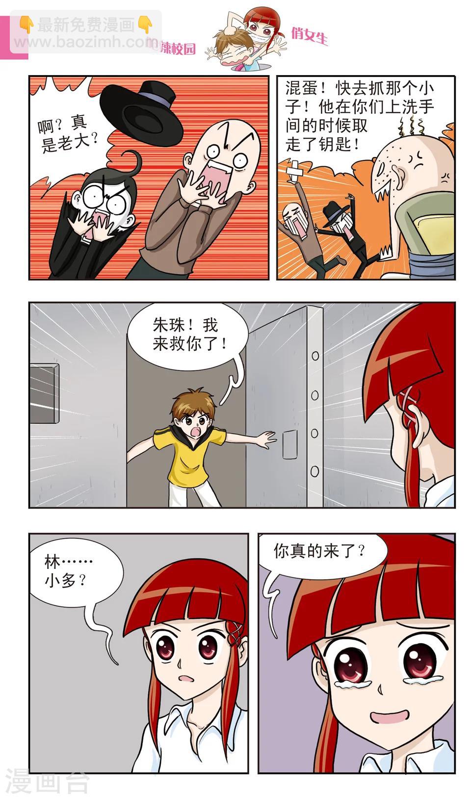 第22话 鬼面大哥真倒霉......-第23话