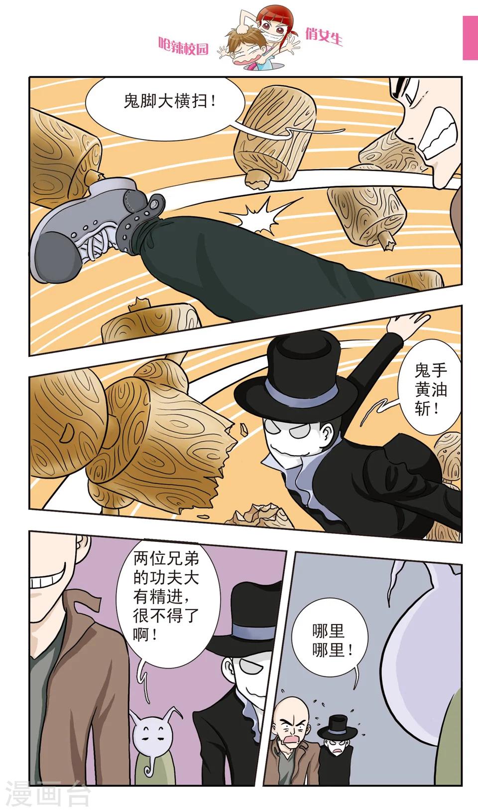 第22话 鬼面大哥真倒霉......-第23话