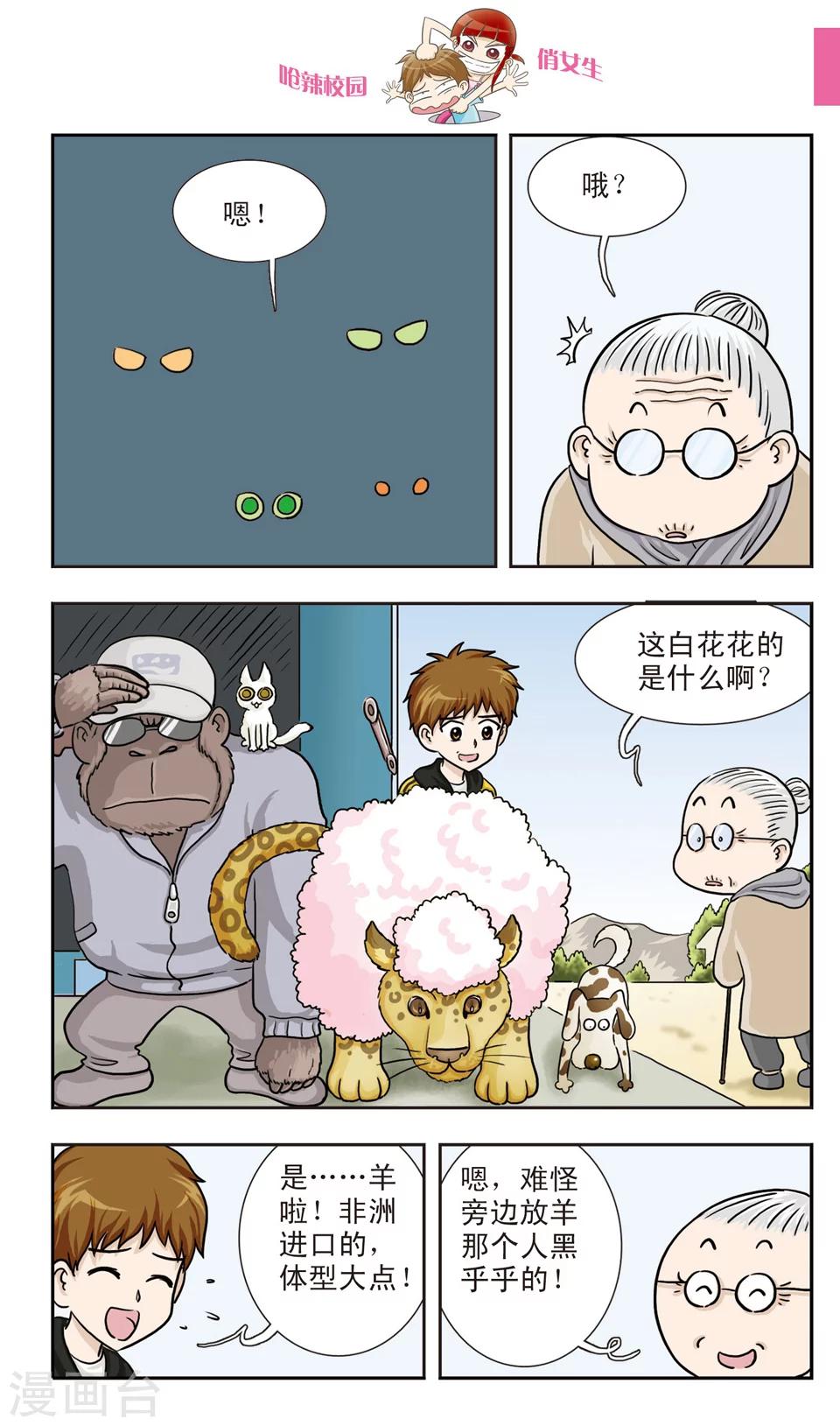 第22话 鬼面大哥真倒霉......-第23话