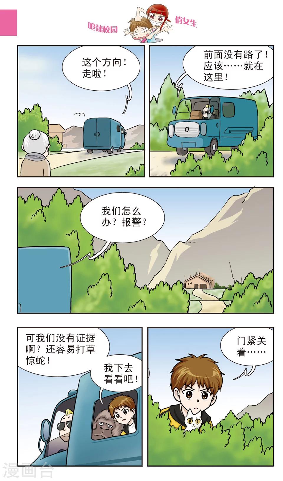 第22话 鬼面大哥真倒霉......-第23话