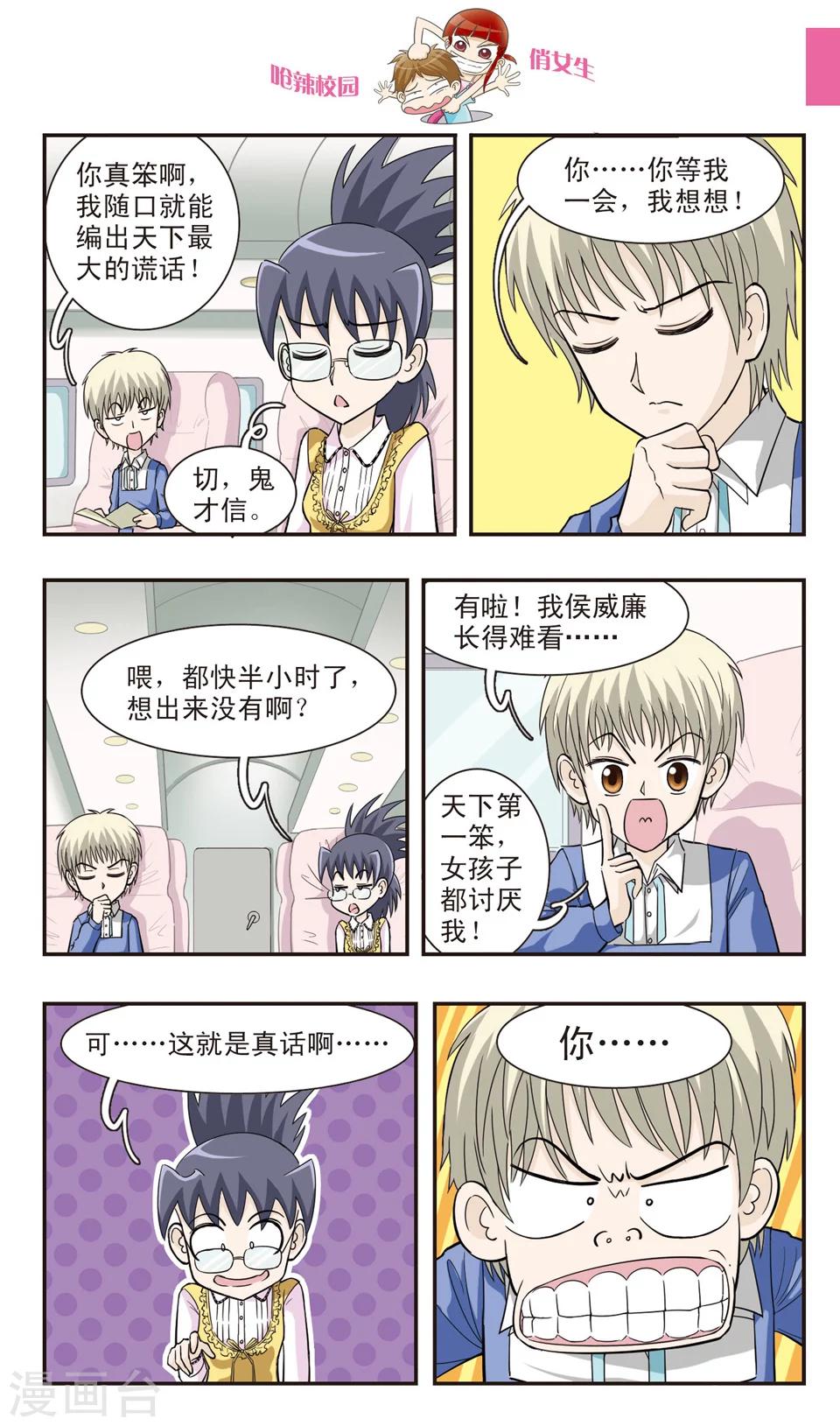 第26话 在英国请说英语-第27话