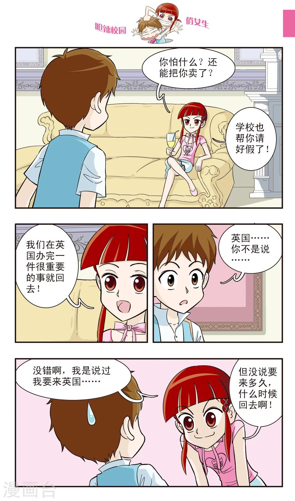 第26话 在英国请说英语-第27话