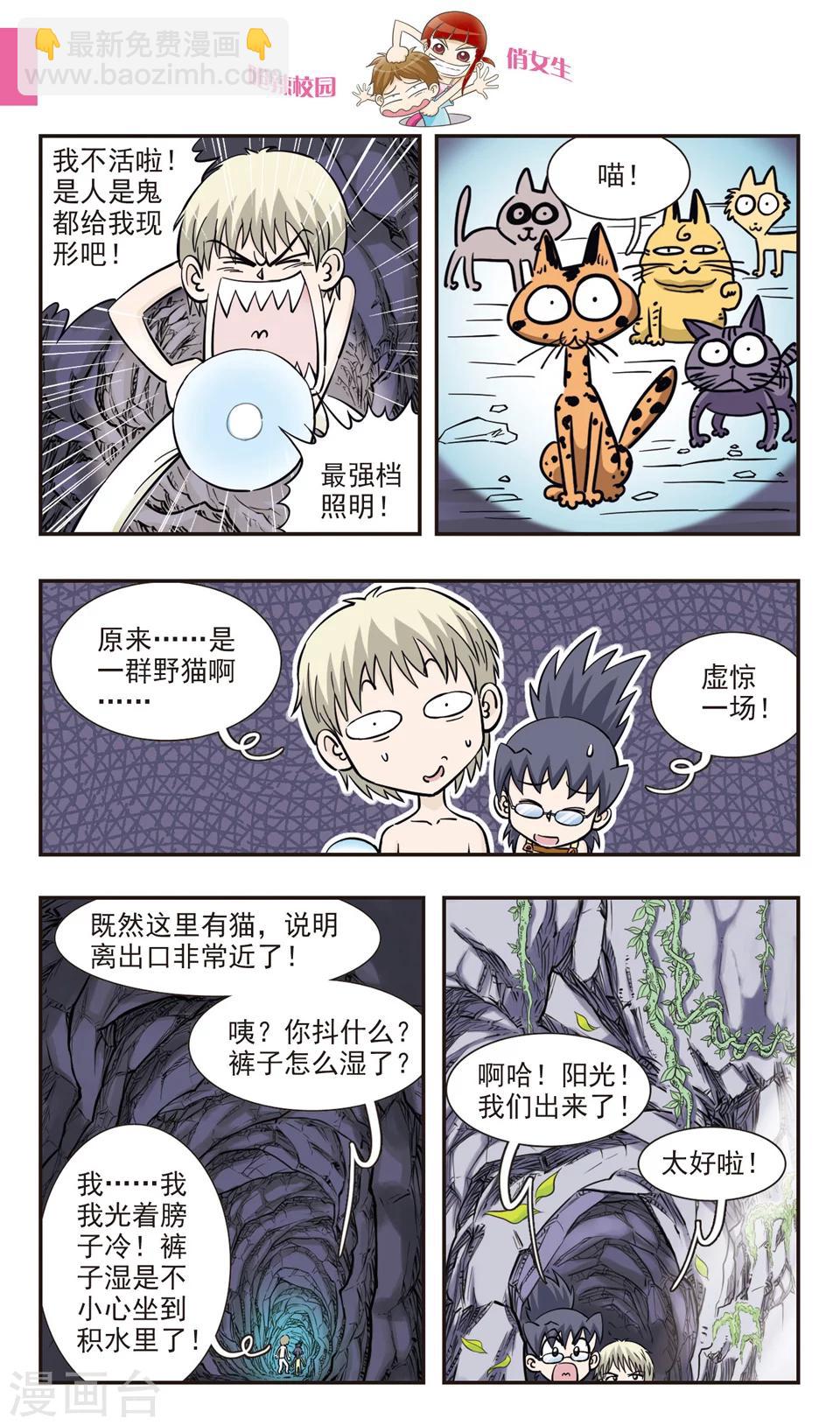 第30话 章鱼潜水艇-第31话