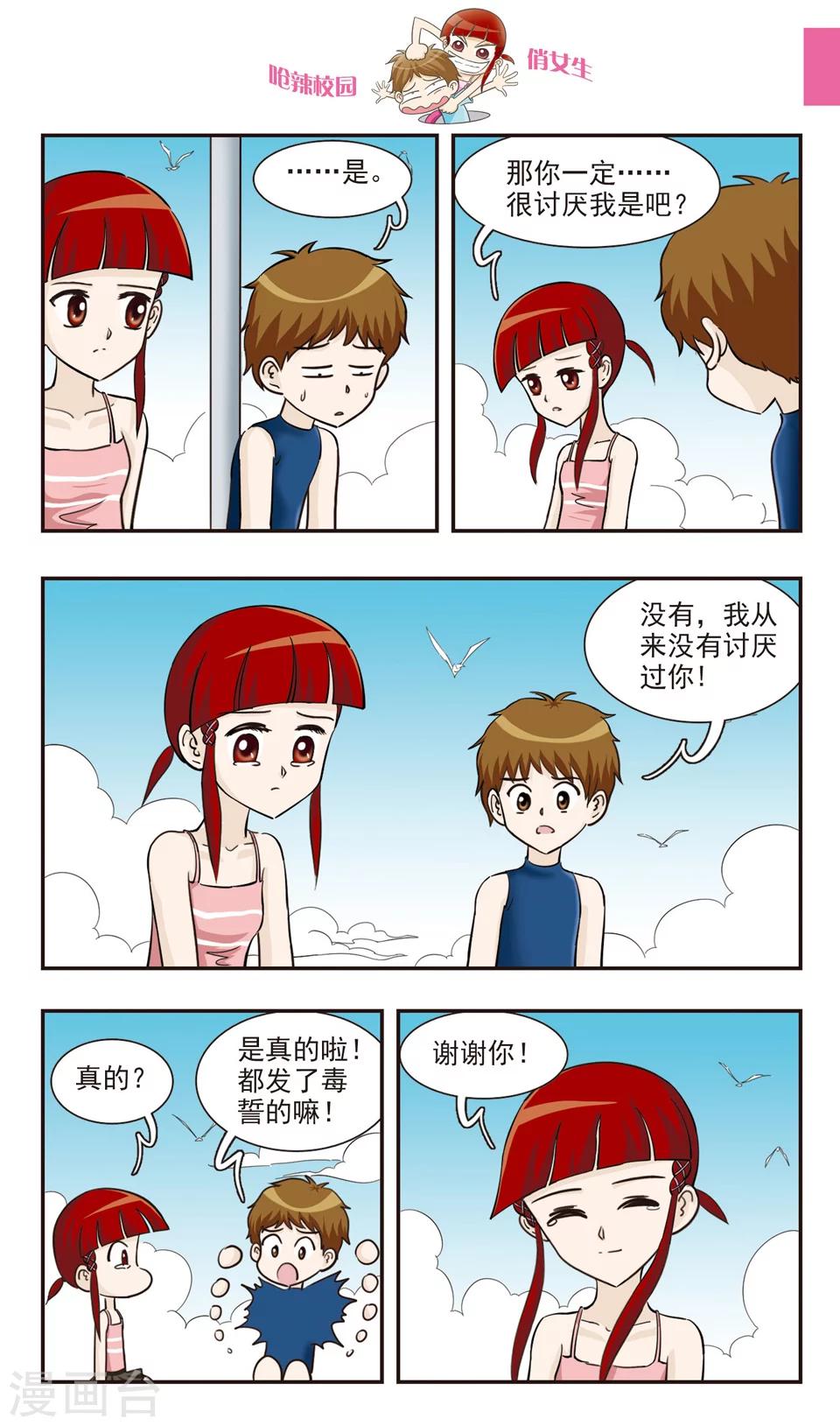 第30话 章鱼潜水艇-第31话