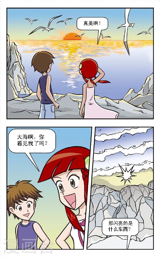 第8话 魔鬼芥末蛋糕！林小多这回在劫难逃了！-第9话