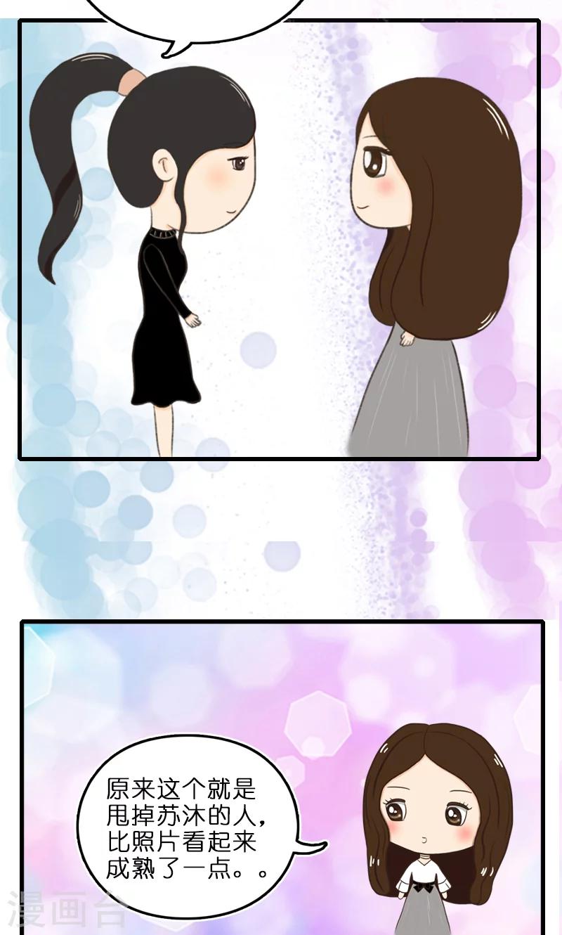 第10话 宴会-第11话