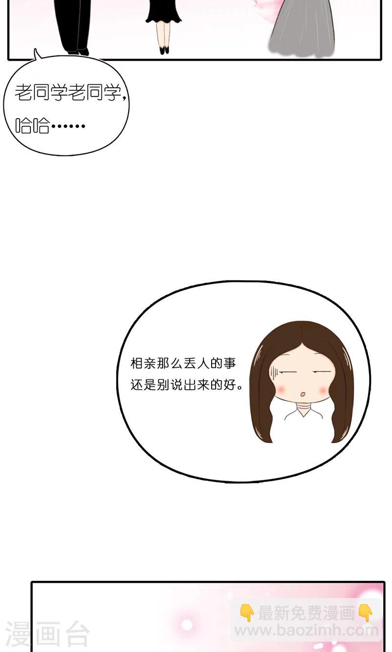 第10话 宴会-第11话