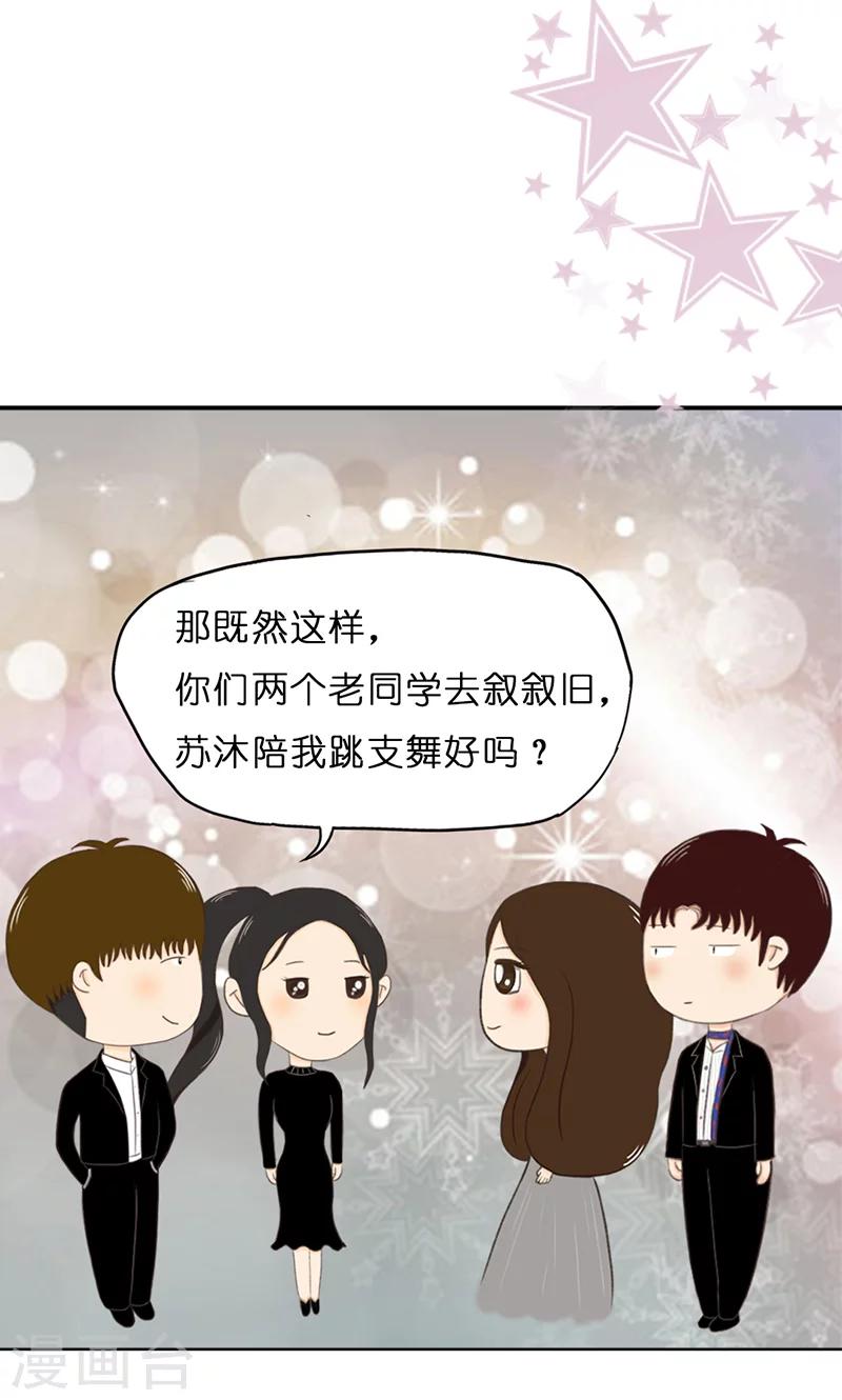 第10话 宴会-第11话