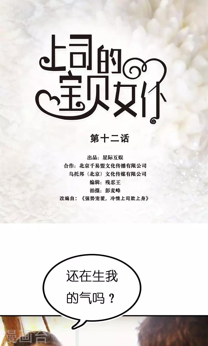 第12话 酒店-第13话