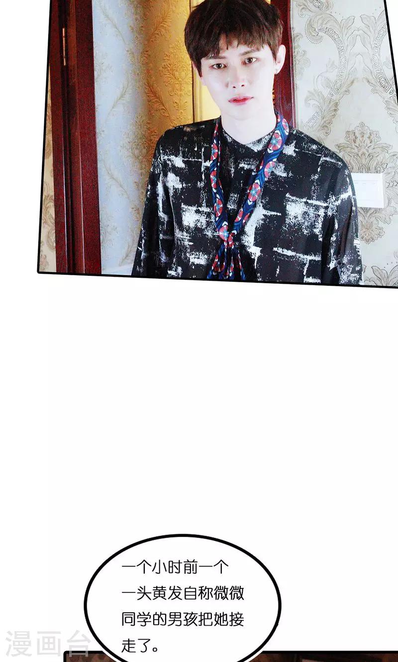 第12话 酒店-第13话