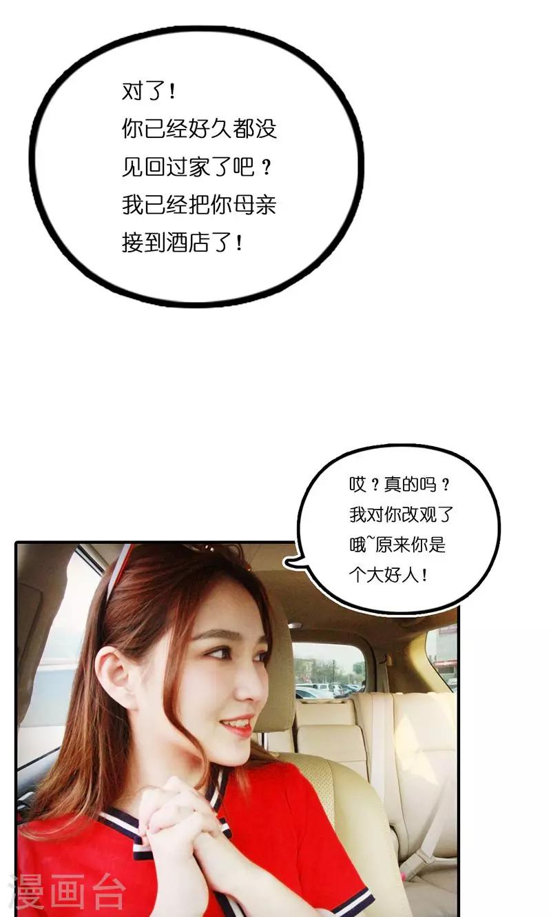 第12话 酒店-第13话