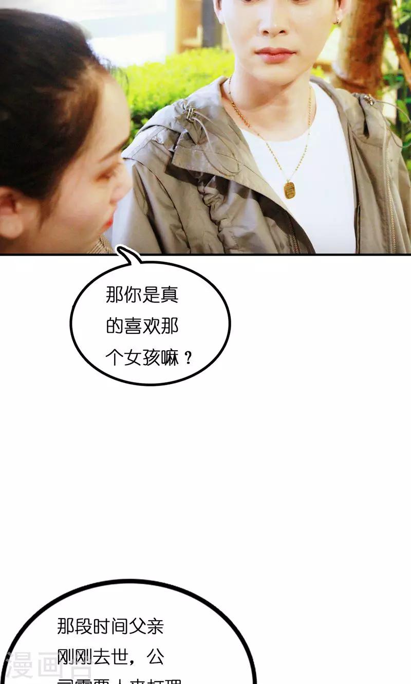 第12话 酒店-第13话